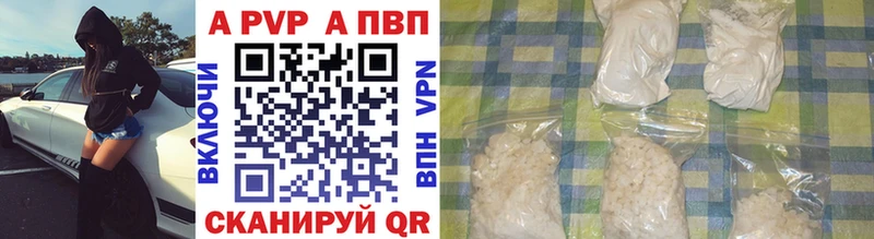 купить закладку  Ладушкин  площадка наркотические препараты  A PVP Соль  ссылка на мегу зеркало 