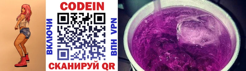 Codein Purple Drank  магазин  наркотиков  Ладушкин 