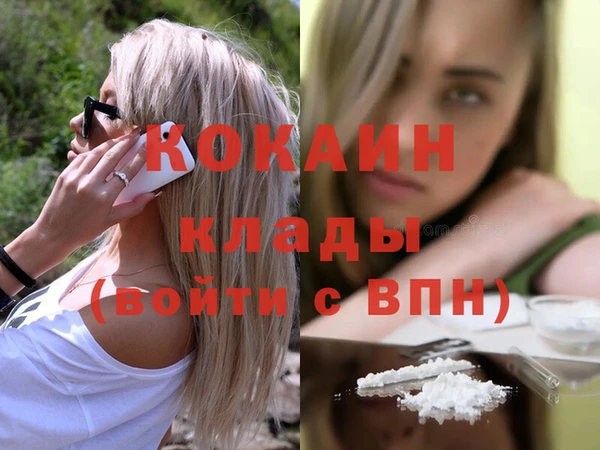 мяу мяу кристалл Армянск