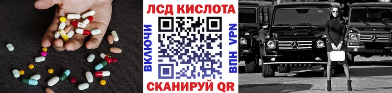 Лсд 25 экстази кислота  Ладушкин 