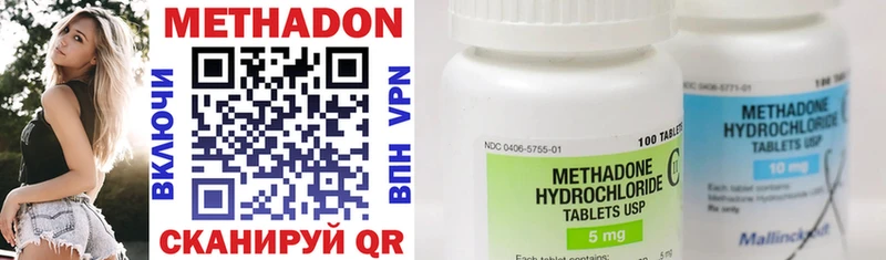 МЕТАДОН methadone Ладушкин